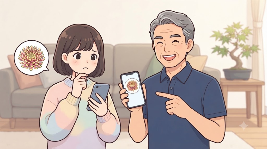 スマートフォンを覗き込み、年配の男性が設定した伝統的なお花のアイコンを見て困惑する女性と、その横で満足そうに微笑む年配の男性
