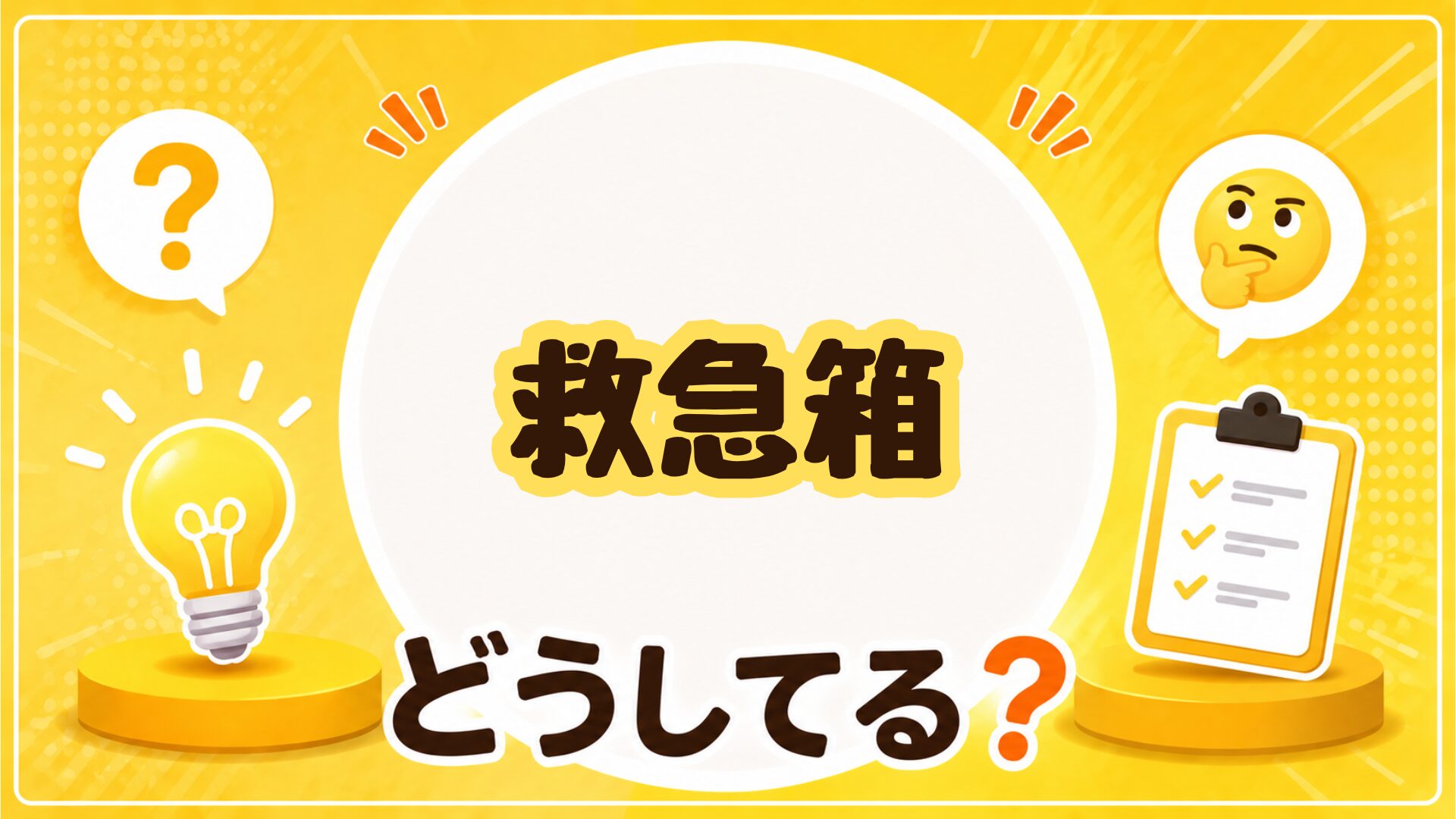 ダイソーの薬入れはどれが一番?1週間の管理から携帯用まで実態を徹底比較